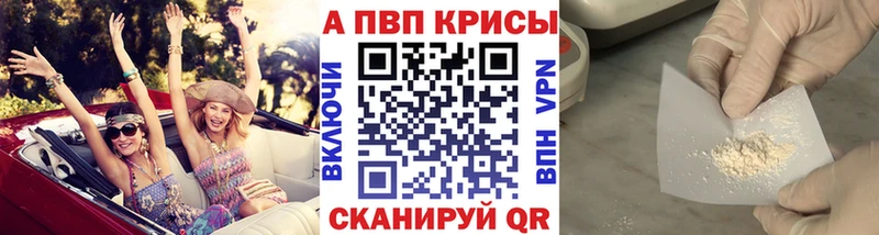 Купить где  Ардатов  Alpha-PVP крисы CK 