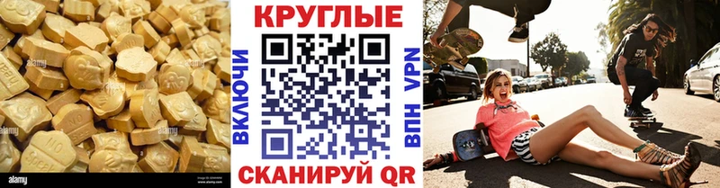 Экстази таблы Купить закладки Ардатов