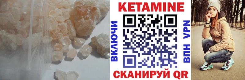 Купить закладки  Ардатов  КЕТАМИН VHQ 