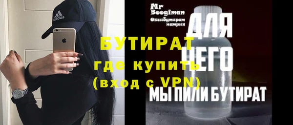 стафф Белокуриха